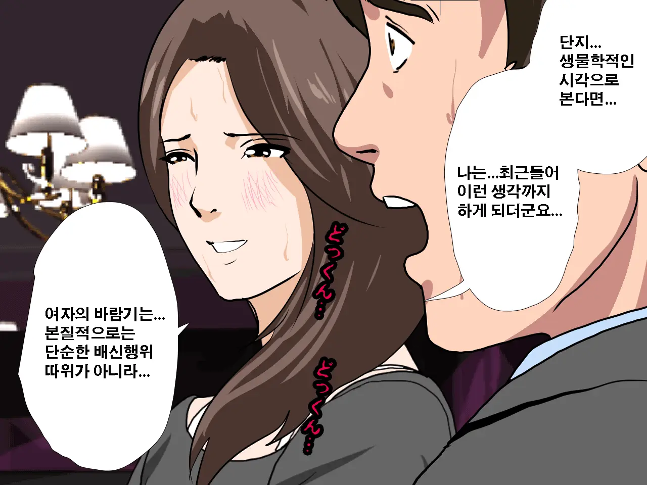 Saimin Seikyouiku 11 | 최면성교육 제11화